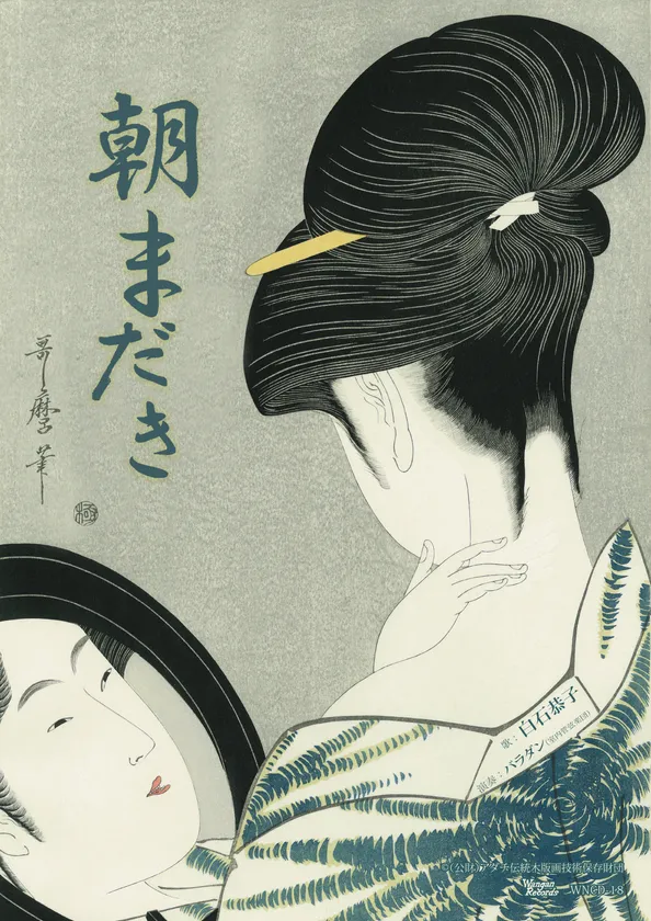 表紙及びポスター