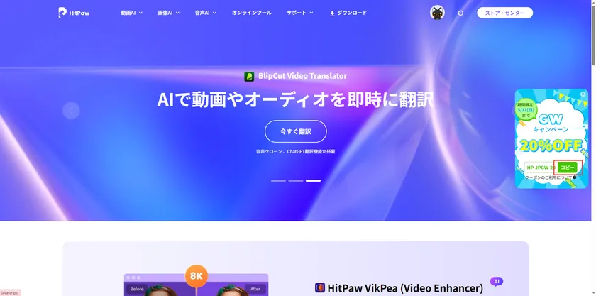 hitpawゴールデンウイークキャンペンーン3