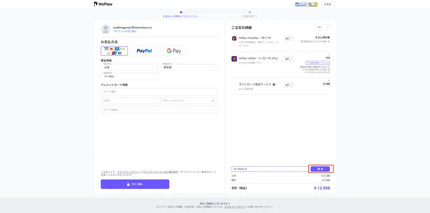 hitpawゴールデンウイークキャンペンーン5