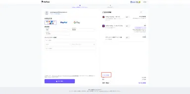 hitpawゴールデンウイークキャンペンーン4