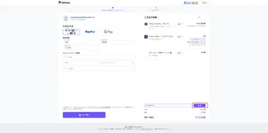 hitpawゴールデンウイークキャンペンーン5