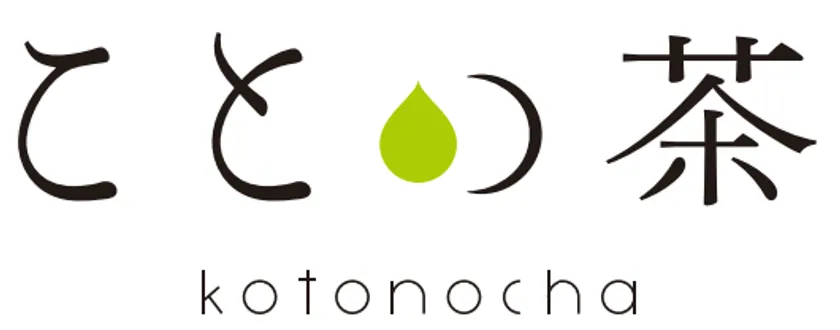 ことの茶ロゴ