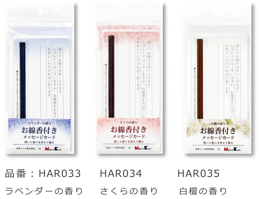 ラインナップ