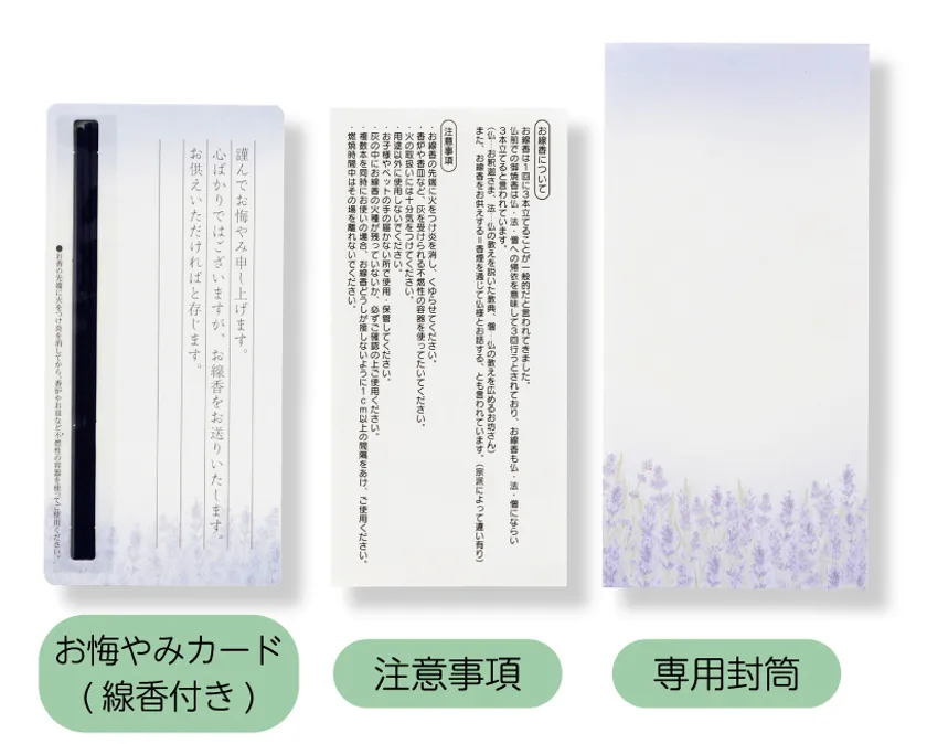 すぐに贈れる3点セット