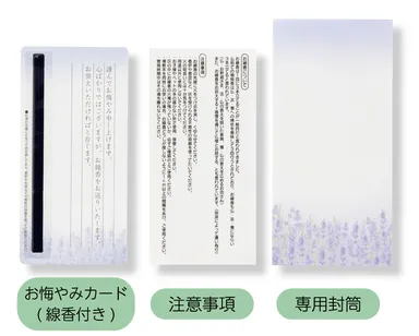 すぐに贈れる3点セット