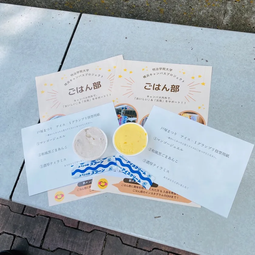 昨年のアイス-1グランプリ