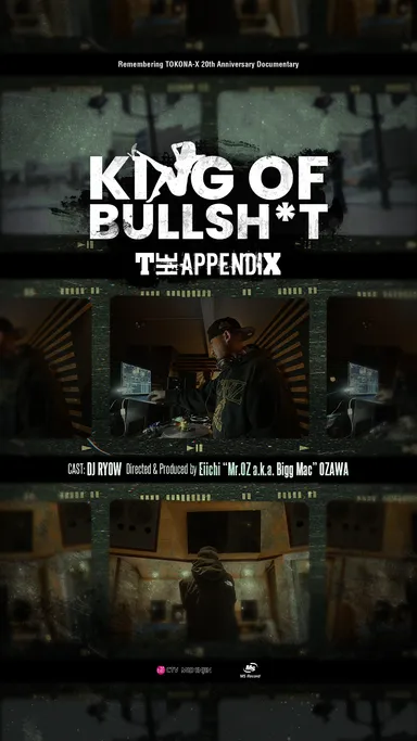 5.2配信開始ドキュメンタリー