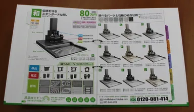 永久保存版カタログ中面