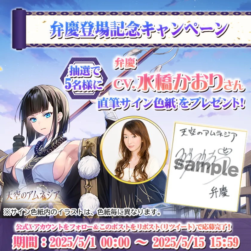 直筆サイン色紙プレゼント