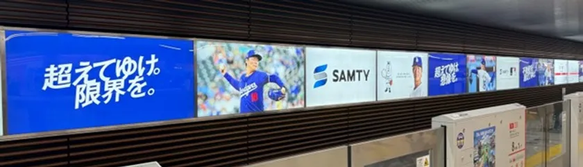 新大阪駅広告