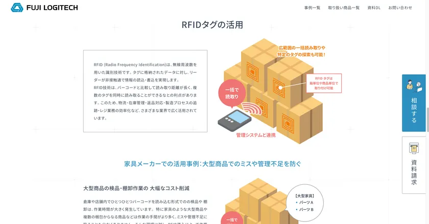 WEBサイトイメージ2