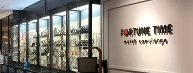 FORTUNE TIME 店舗
