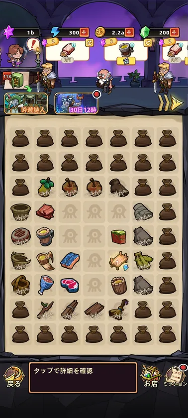 ダンジョン建造パーティー(3)