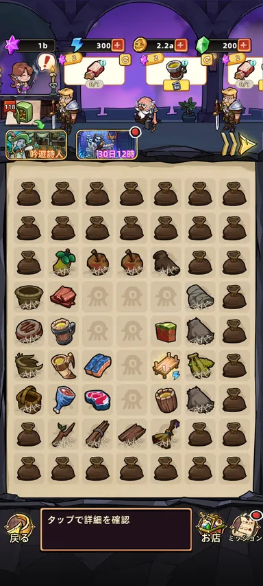 ダンジョン建造パーティー(3)