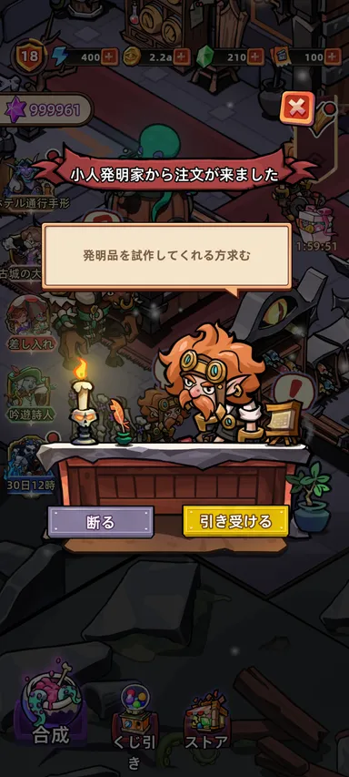 ダンジョン建造パーティー(7)