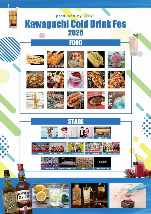 川口CDF2025裏