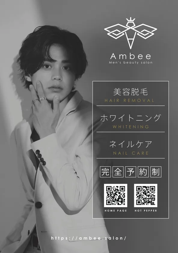 ホワイトニング&ネイルケア