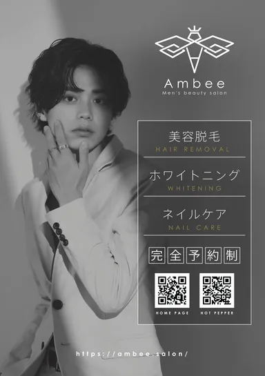 ホワイトニング＆ネイルケア