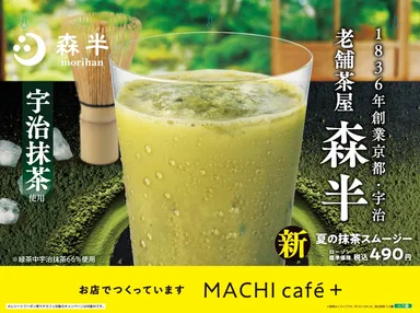 店内で展開するPOP