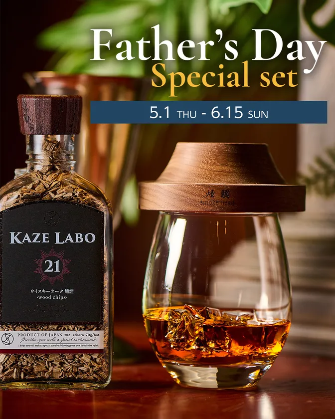 父の日限定スペシャルセット