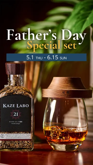 父の日限定スペシャルセット(2)