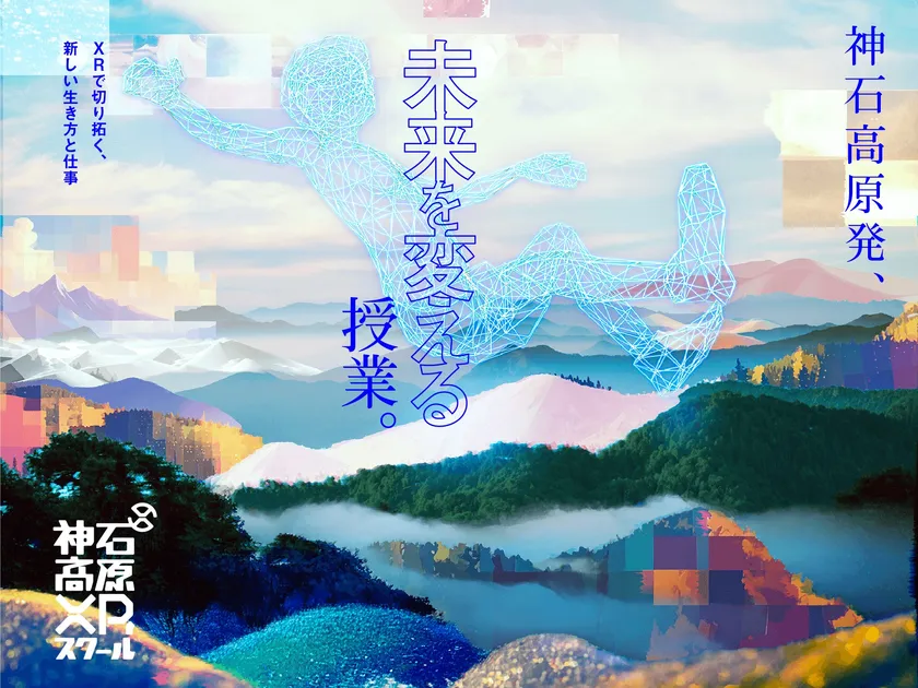 キービジュアル