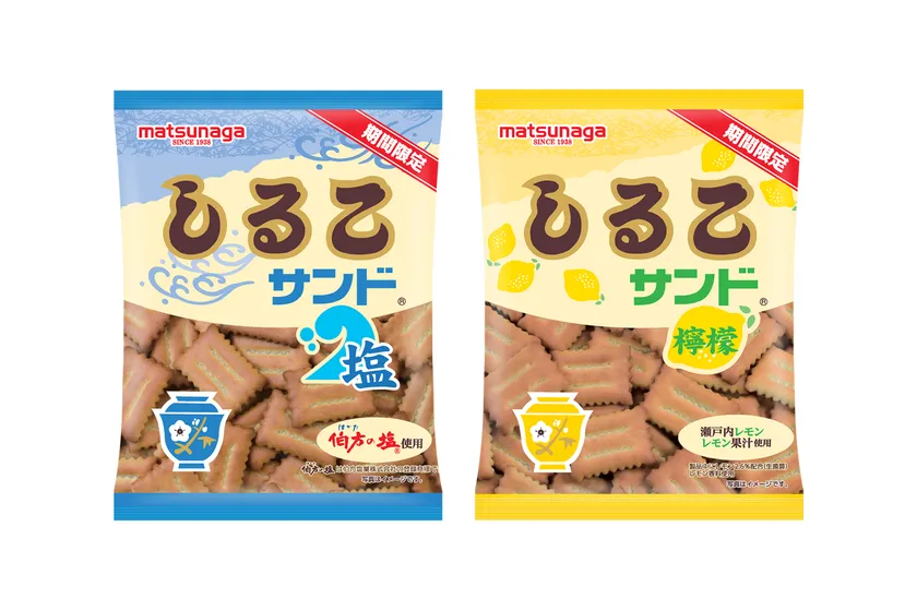 【期間限定】塩しるこサンド・しるこサンド檸檬