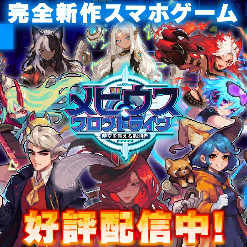 メビウスフロントライン