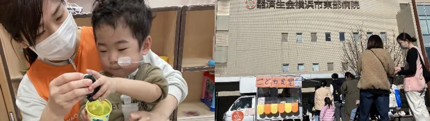 医療的ケア児保育・病院出張型こども食堂