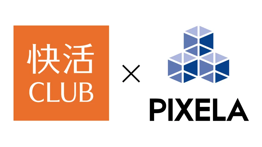 快活CLUB×PIXELA
