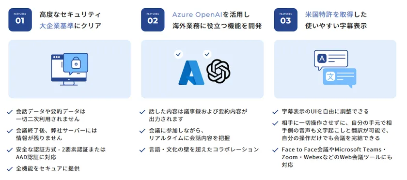 RTT利用シーン