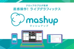 mashup バナー