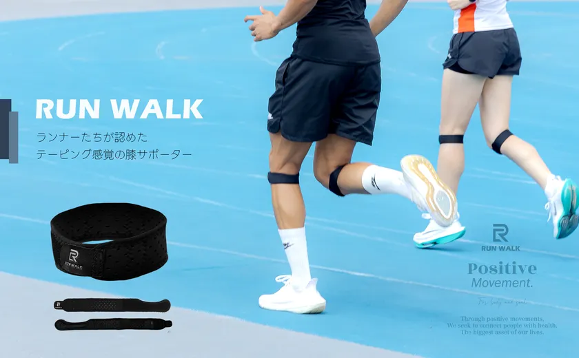 ランナーたちが認めたテーピング感覚の膝サポーター