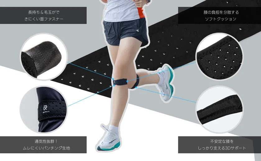 膝の負担を軽減し、快適なフィット感を実現