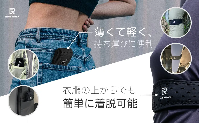 薄くて軽い！持ち運びに便利＆簡単装着