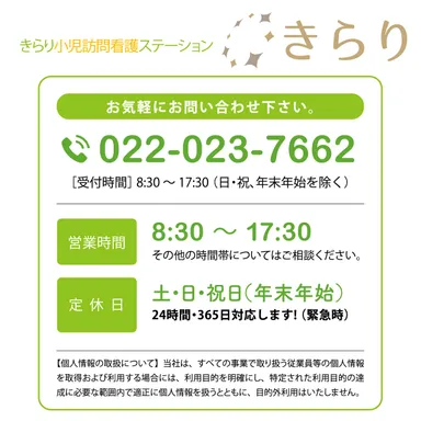 問い合わせ先(1)