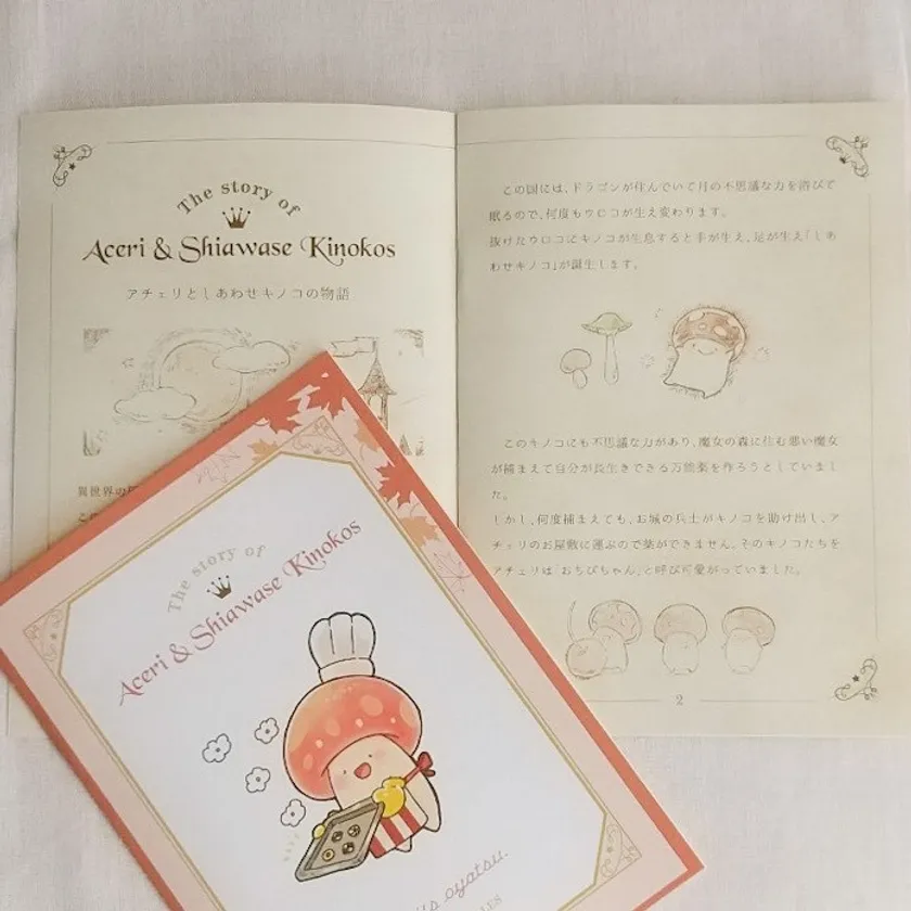 物語のワンシーン小冊子