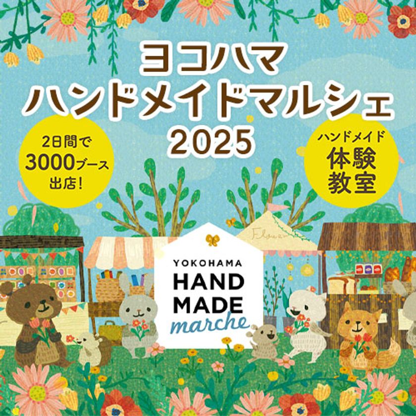 メインビジュアル