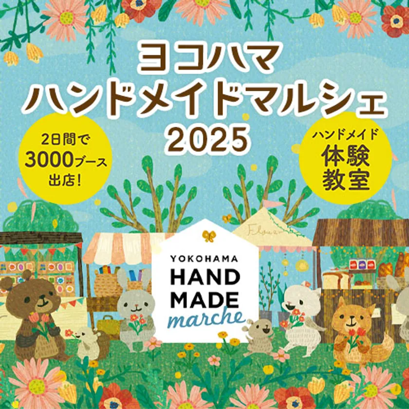 メインビジュアル