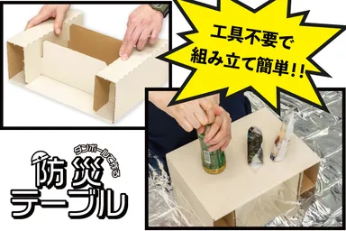 組立式 防災テーブル