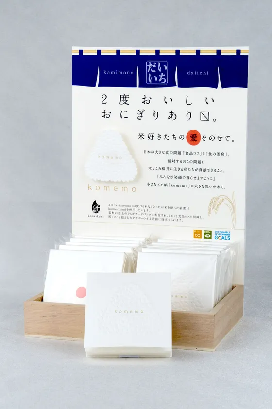 専用什器
