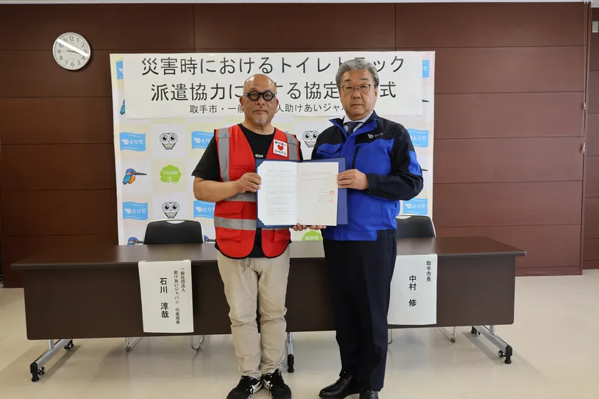 協定締結式の様子