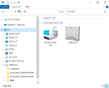 WindowsエクスプローラにおけるLTOドライブ表示画面