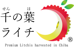 株式会社フロッグキューブ　フルーツブランド「千の葉ライチ」