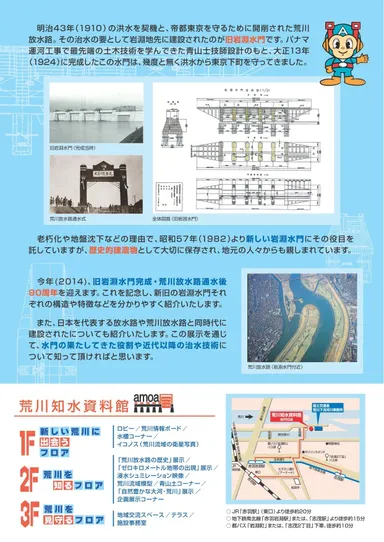 リーフレット裏