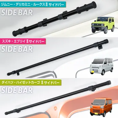 車種専用キャリアバー1