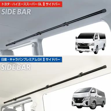 車種専用キャリアバー2