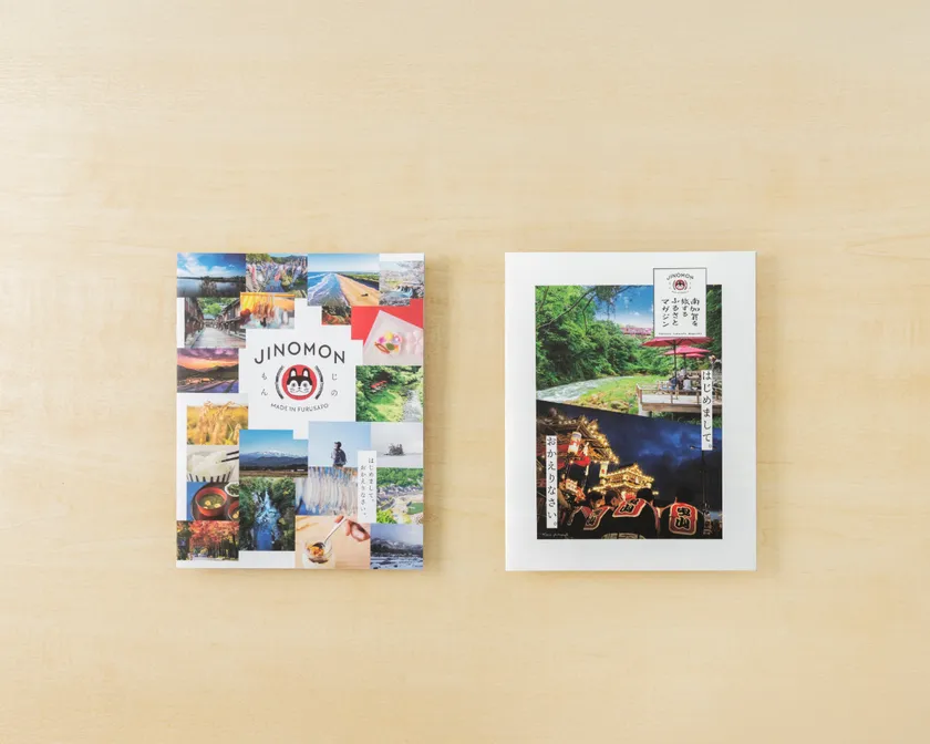 旅するふるさとマガジン