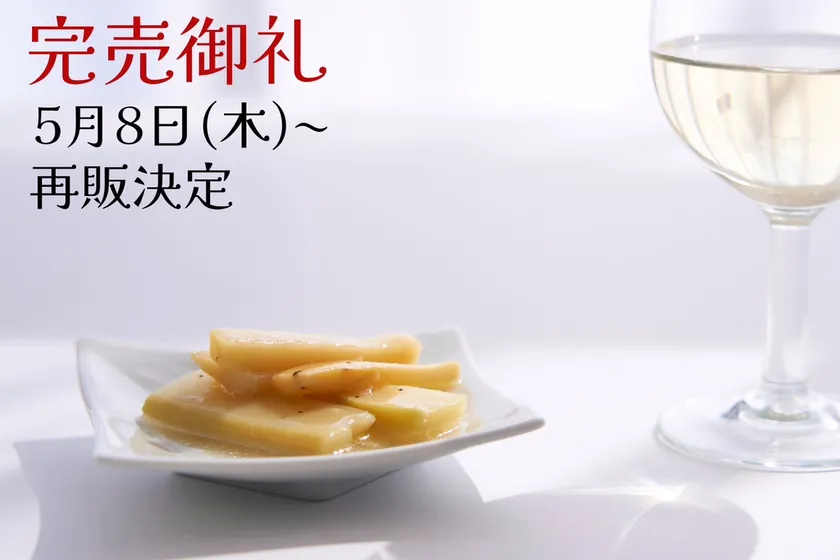 完売御礼