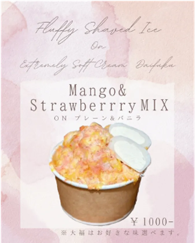 マンゴー&ストロベリーMIXonバニラ&白餡
